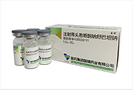 复方氨基酸注射液